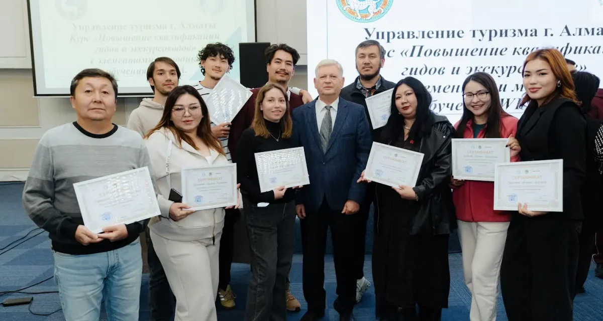 Алматыда жүздеген гид пен экскурсия жүргізушісі туристерге халықаралық стандарттарға сай қызмет көрсетуді үйренді