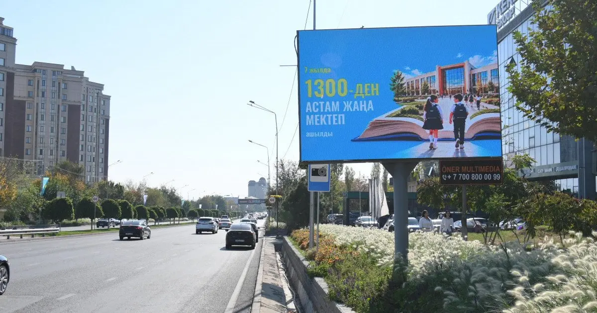 Республика күні қарсаңында: жеті жылда әлеуметтік салаға 88 трлн теңге инвестиция салынды
