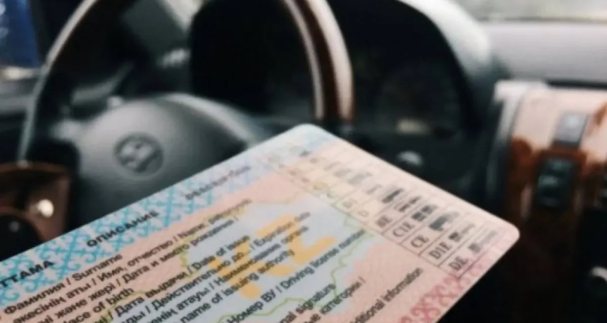 Жүргізуші куәлігін алу талаптары жеңілдейді: артық рәсімдер алынып тасталды