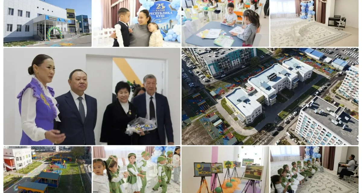 Республика күні: Алматыда 880 орындық үш жаңа мемлекеттік балабақша ашылды